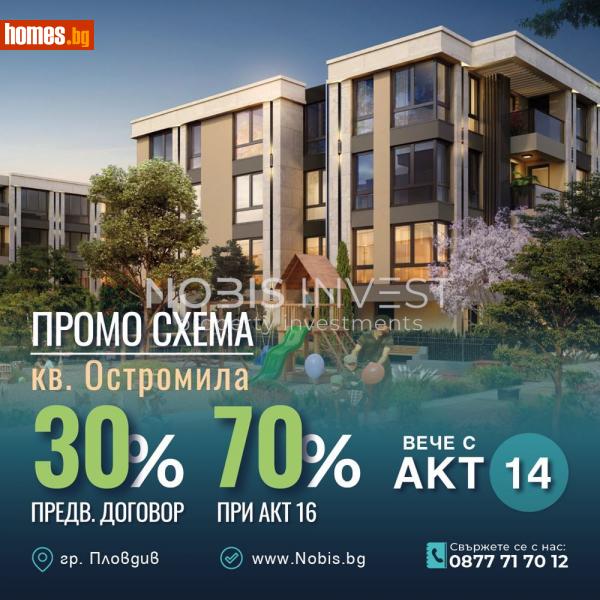 Двустаен, 74m² - Кв. Остромила, Пловдив - Апартамент за продажба - Nobis Invest - 115334779