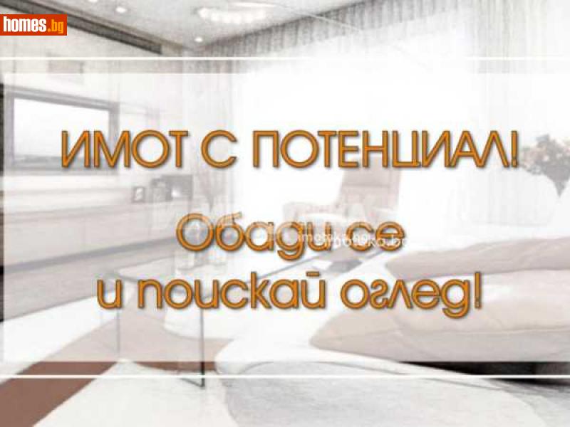 Двустаен, 57m² - Жк Южен, Пловдив - Апартамент за продажба - ИМОТЕКА АД - 115355137