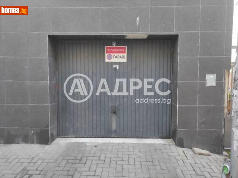 Гараж, 33m² -  Погребите, Варна - Апартамент за продажба - АДРЕС НЕДВИЖИМИ ИМОТИ - 115448672