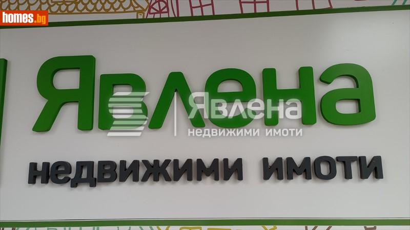 Тристаен, 134m² -  Център, Бургас - Апартамент за продажба - ЯВЛЕНА - 115464082