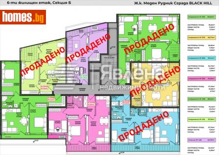 Тристаен, 91m² - Апартамент за продажба - 115479776