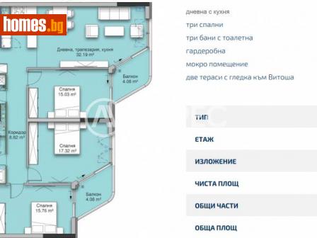 Многостаен, 142m² - Апартамент за продажба - 115494125