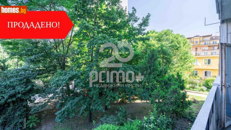 Тристаен, 133m² - Жк. Борово, София - Апартамент за продажба - Примо Плюс - 115528085