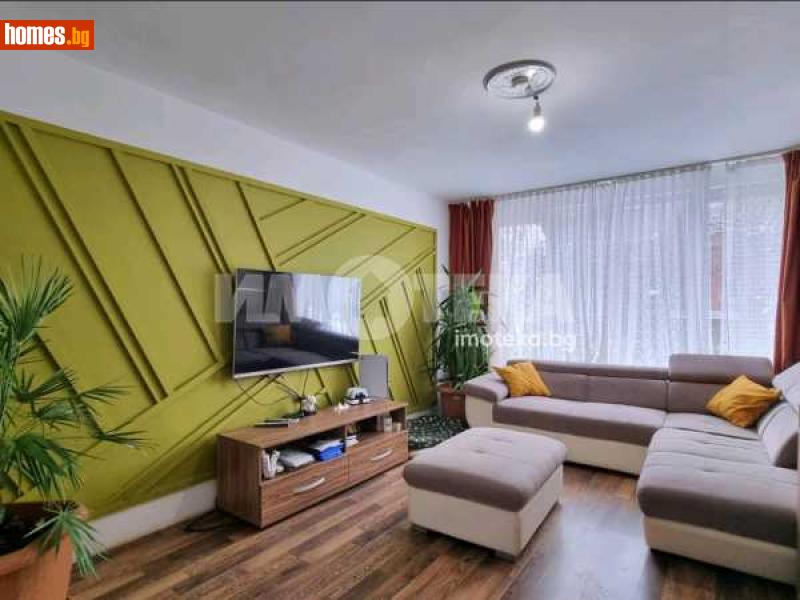 Тристаен, 100m² - , София - град - Апартамент за продажба - ИМОТЕКА АД - 115655006