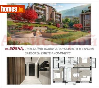 Двустаен, 76m² - Апартамент за продажба - 115667910