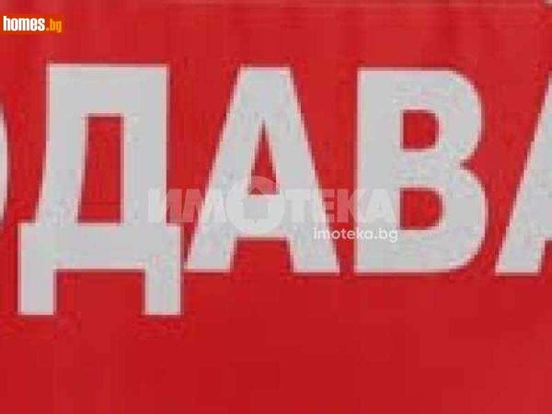 Парцел, 800m² - , София - град - Парцел за продажба - ИМОТЕКА АД - 115937415