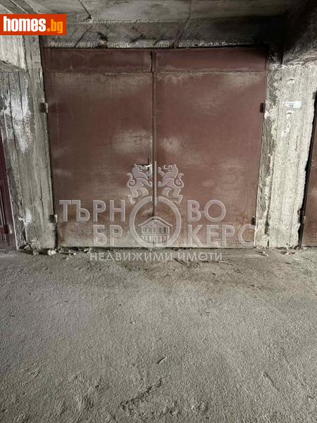 Гараж, 22m² - Жк. Колю Фичето, Велико Търново - Апартамент за продажба - Търново Брокерс - 115986054