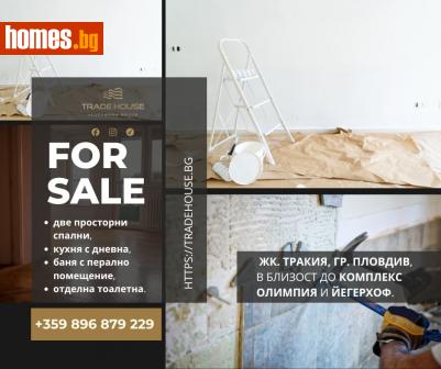 Тристаен, 72m² - Апартамент за продажба - 116020607