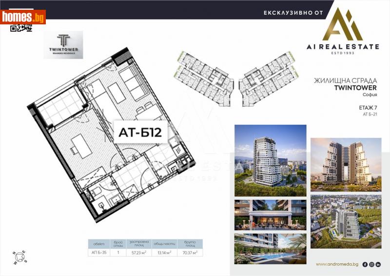 Двустаен, 70m² - Кв. Кръстова Вада, София - Апартамент за продажба - АНДРОМЕДА  - 116062231