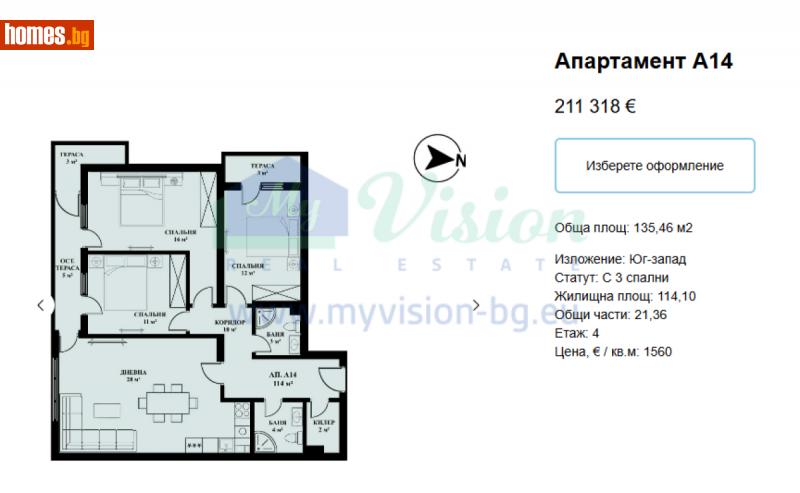 Четиристаен, 135m² - Жк. Люлин 5, София - Апартамент за продажба - Myvision Real Estate - 116098617