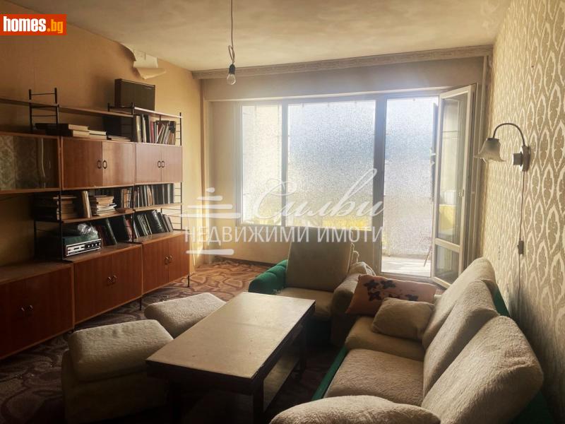 Двустаен, 62m² -  Боян Българанов 1, Шумен - Апартамент за продажба - НЕДВИЖИМИ ИМОТИ СИЛВИ - 116207704