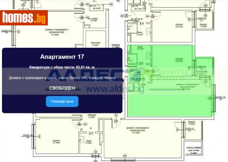 Двустаен, 63m² - Апартамент за продажба - 116244969