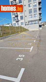 Гараж, 15m² - Апартамент за продажба - 116247252