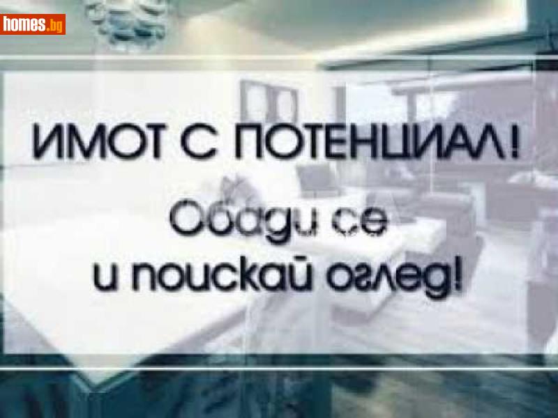 Тристаен, 135m² -  Мараша, Пловдив - Апартамент за продажба - ИМОТЕКА АД - 116251116