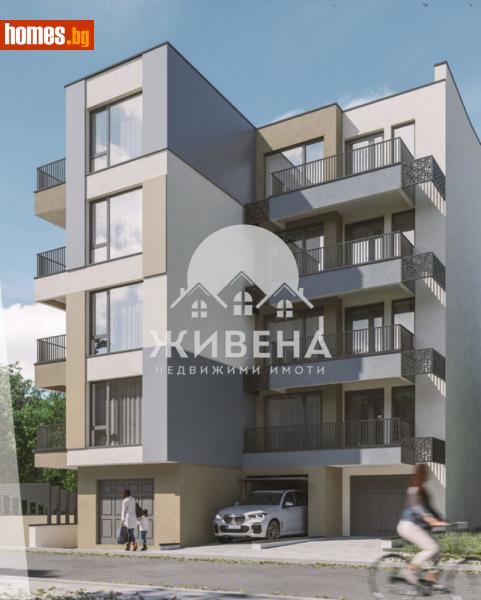 Тристаен, 98m² - Кв. Аспарухово, Варна - Апартамент за продажба - ЖИВЕНА Недвижими Имоти - 116301780
