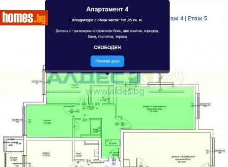 Тристаен, 102m² - Апартамент за продажба - 116399678