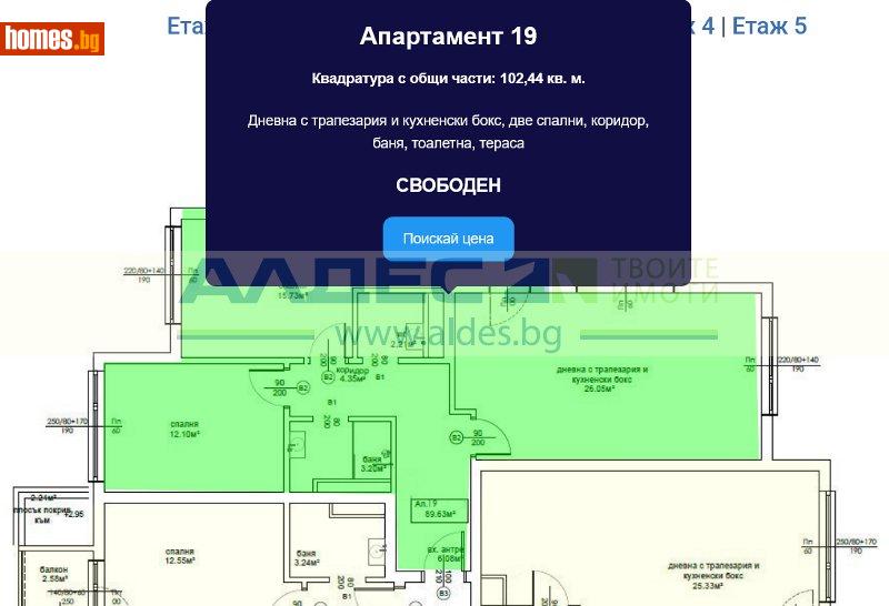 Тристаен, 103m² - Жк. Овча Купел 2, София - Апартамент за продажба - АЛДЕС НЕДВИЖИМИ ИМОТИ - 116399700