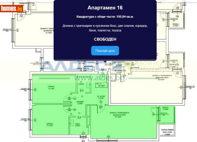 Тристаен, 101m² - Жк. Овча Купел 2, София - Апартамент за продажба - АЛДЕС НЕДВИЖИМИ ИМОТИ - 116399723