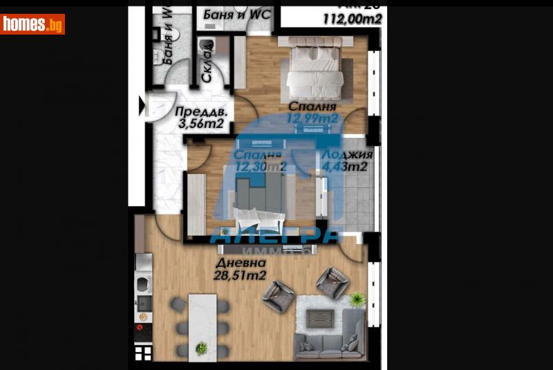Тристаен, 112m² - Кв. Беломорски, Пловдив - Апартамент за продажба - Alegra ImmoBG - 116412122