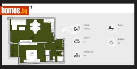 Двустаен, 77m² - Апартамент за продажба - 116545356