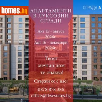 Тристаен, 80m² - Апартамент за продажба - 116613381