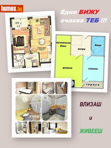 Двустаен, 62m² - Жк Южен, Пловдив - Апартамент за продажба - Ринг Естейт - 116673460