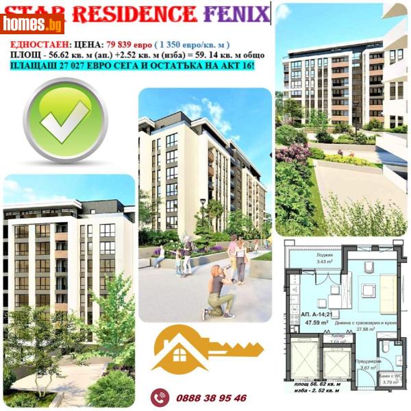 Едностаен, 59m² - Жк. Христо Смирненски, Пловдив - Апартамент за продажба - Ринг Естейт - 116673478