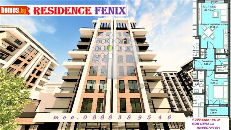 Двустаен, 78m² - Жк. Христо Смирненски, Пловдив - Апартамент за продажба - Ринг Естейт - 116673488