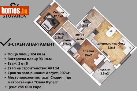 Тристаен, 124m² - Апартамент за продажба - 116693767