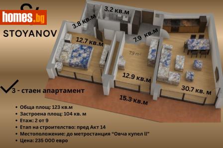 Тристаен, 123m² - Апартамент за продажба - 116693769