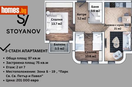 Тристаен, 97m² - Апартамент за продажба - 116693770