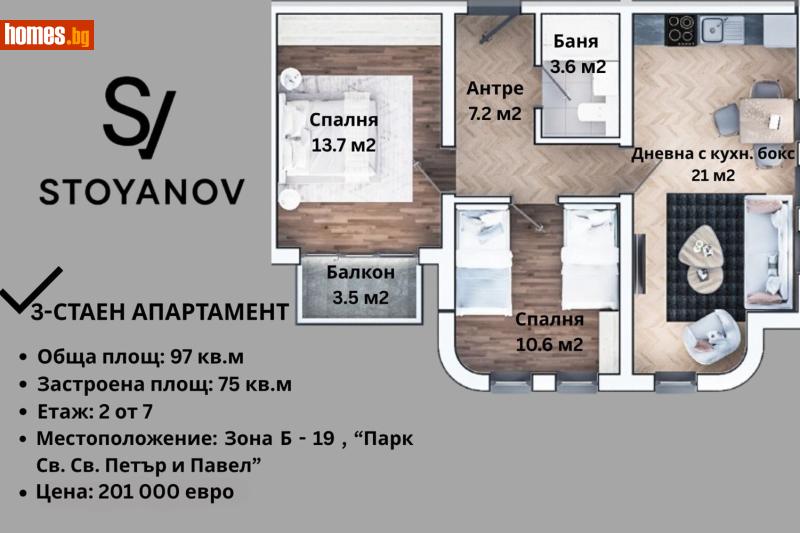 Тристаен, 97m² - Жк. Зона Б19, София - Апартамент за продажба - STOYANOV ESTATE - 116693770