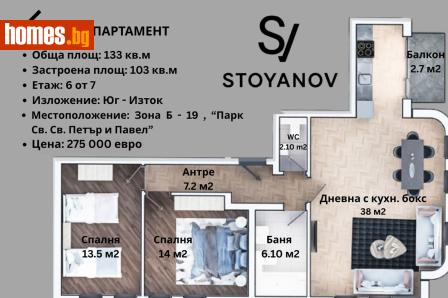 Тристаен, 133m² - Апартамент за продажба - 116693771