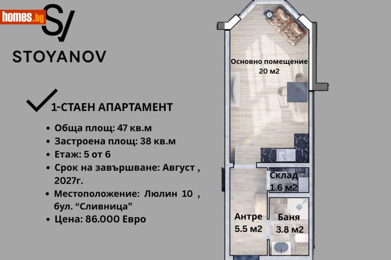 Едностаен, 47m² - Жк. Люлин 10, София - Апартамент за продажба - STOYANOV ESTATE - 116693776