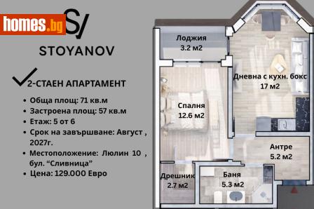 Двустаен, 71m² - Апартамент за продажба - 116693777