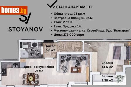 Двустаен, 78m² - Апартамент за продажба - 116693779