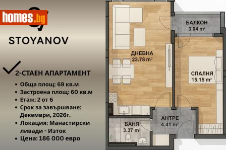 Двустаен, 69m² - Апартамент за продажба - 116693781