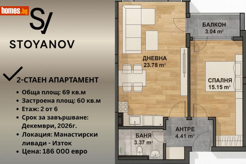 Двустаен, 69m² - Кв. Манастирски Ливади, София - Апартамент за продажба - STOYANOV ESTATE - 116693781