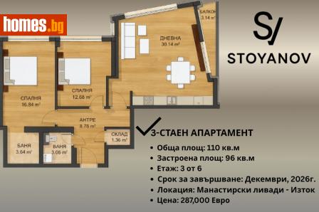 Тристаен, 110m² - Апартамент за продажба - 116693782