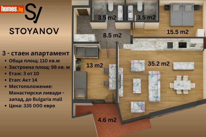 Тристаен, 110m² - Кв. Манастирски Ливади, София - Апартамент за продажба - STOYANOV ESTATE - 116693783
