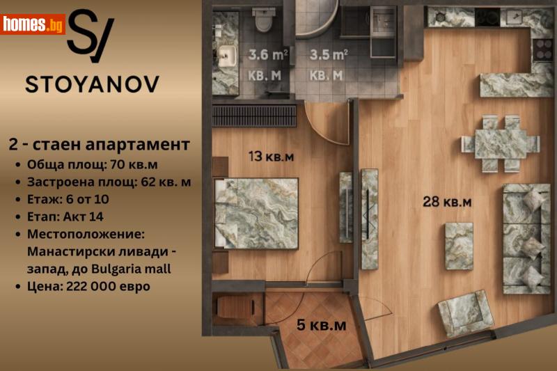 Двустаен, 70m² - Кв. Манастирски Ливади, София - Апартамент за продажба - STOYANOV ESTATE - 116693785