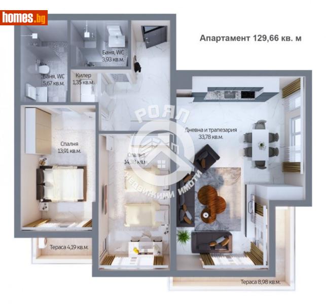 Тристаен, 129m² - Жк. Христо Смирненски, Пловдив - Апартамент за продажба - Роял Недвижими Имоти - 116722627