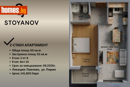 Двустаен, 65m² - Апартамент за продажба - 116751717