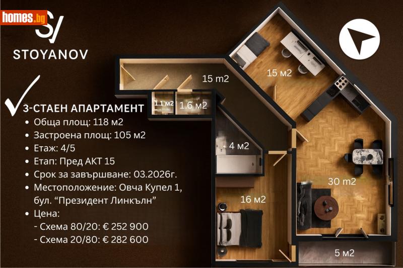 Тристаен, 118m² - Жк. Овча Купел 1, София - Апартамент за продажба - STOYANOV ESTATE - 116767128