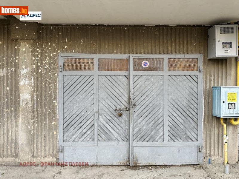 Гараж, 18m² - Жк. Дружба 3, Плевен - Апартамент за продажба - Адрес Плевен - 116837358