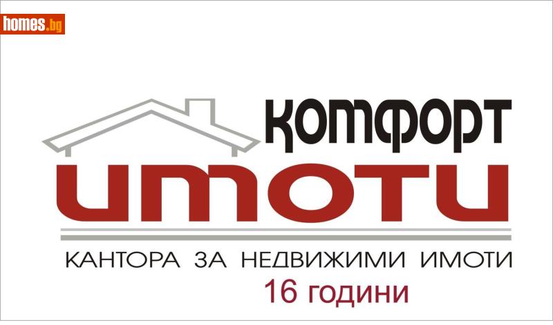 Гараж, 18m² - Жк. Сини Камъни, Сливен - Апартамент за продажба - ИМОТИ КОМФОРТ-СЛИВЕН ЕООД - 116866255