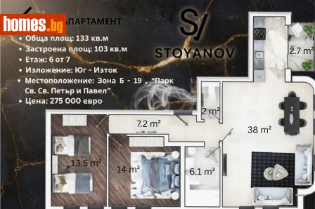 Тристаен, 133m² - Апартамент за продажба - 116873435