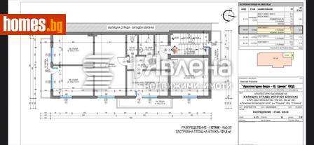 Етаж от къща, 154m² - Къща за продажба - 116889881
