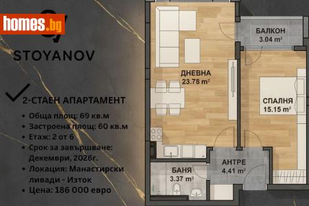 Двустаен, 69m² - Апартамент за продажба - 116905251