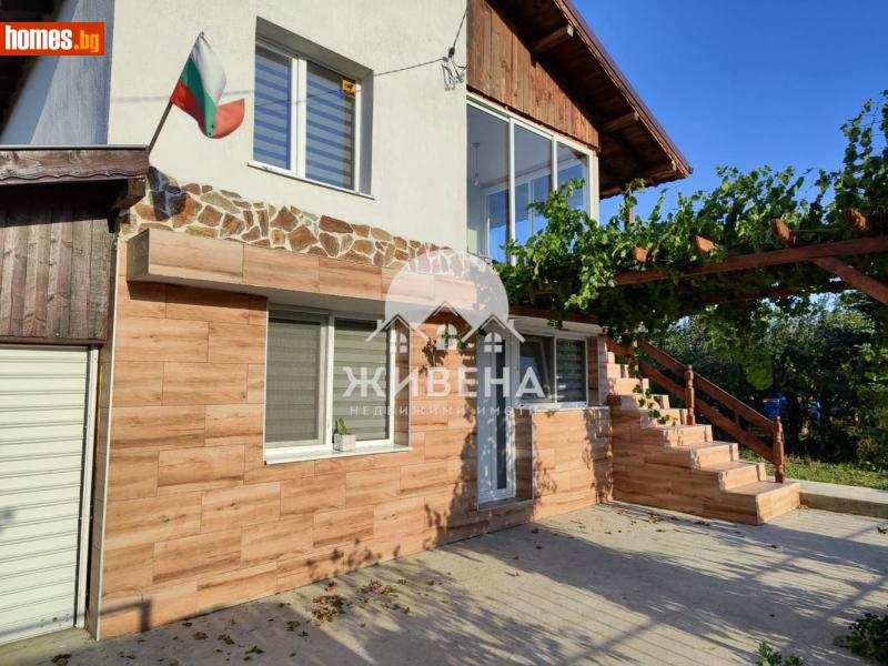 Къща, 120m² - С.Славеево, Добрич - Къща за продажба - ЖИВЕНА Недвижими Имоти - 117022050